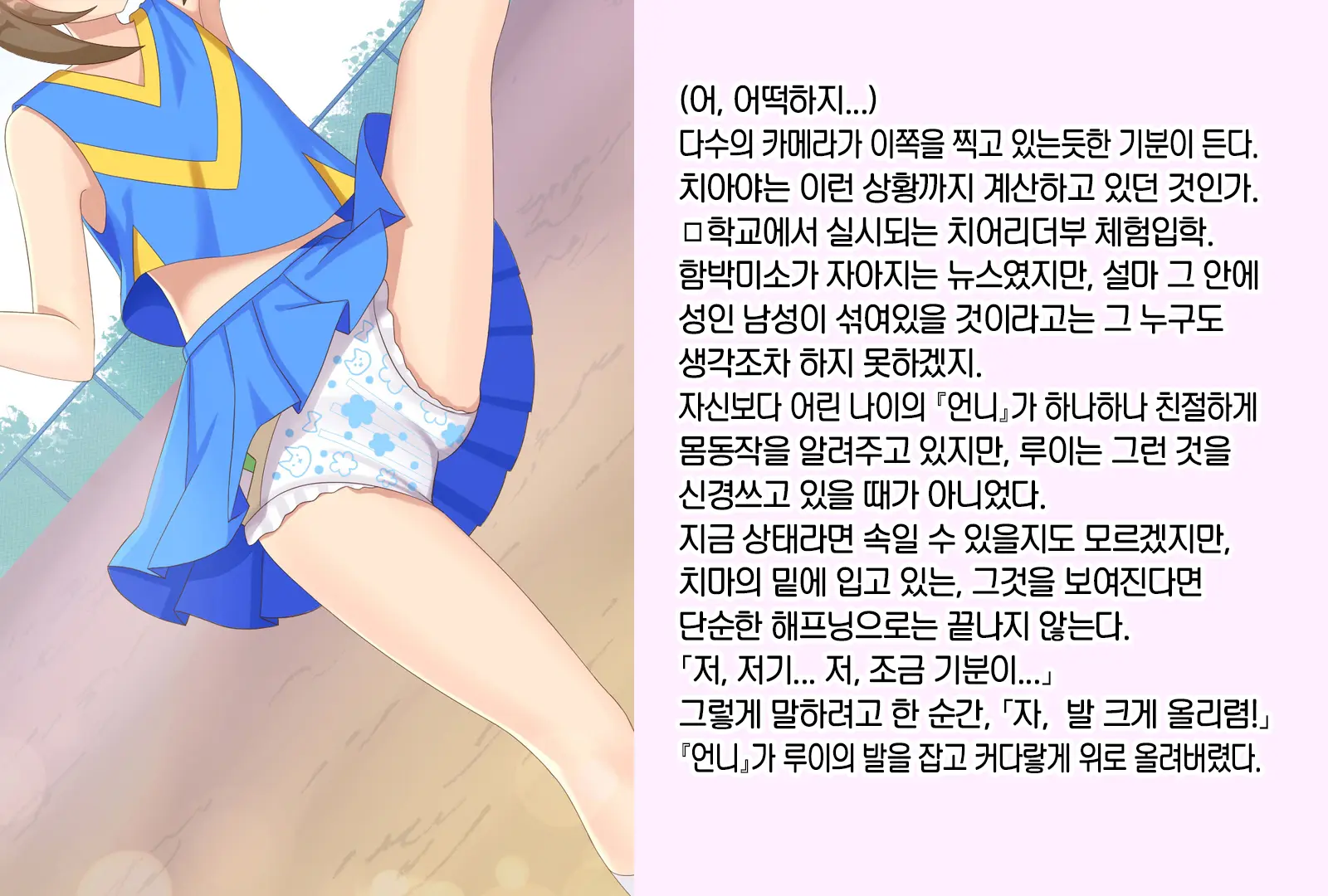 Otokonoko Ga Kawaii Onnanoko Ni Naru Tame No Juu No Shuuchi Meirei | 남자아이를 귀여운 여자아이로 만들기 위한 10가지 수치 명령
